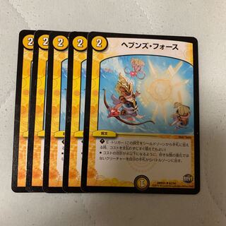 ヘブンズフォース