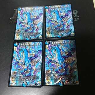 水晶邪龍 デスティニア