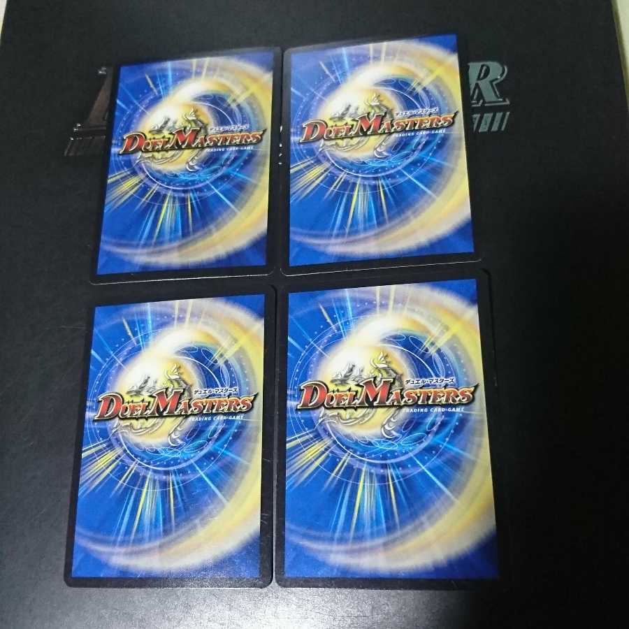 水晶邪龍 デスティニア