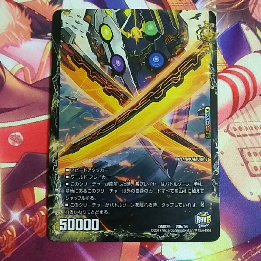 龍魂城閣 レッドゥル｜極真龍魂 オール・オーバー・ザ・ワールド(下) ホイル