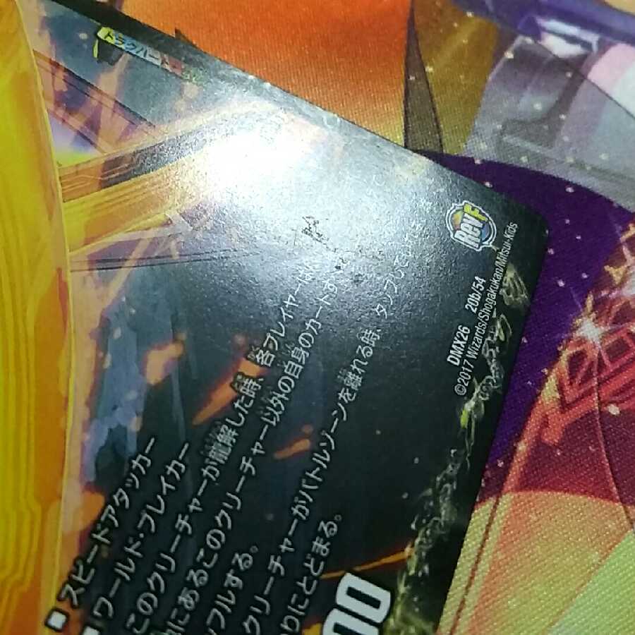 龍魂城閣 レッドゥル｜極真龍魂 オール・オーバー・ザ・ワールド(下) ホイル