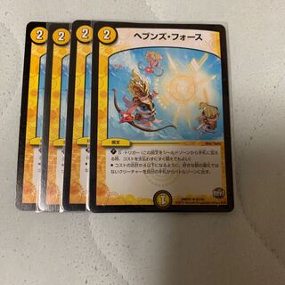 ヘブンズフォース