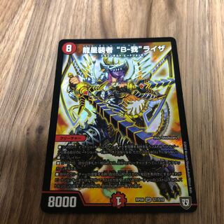 龍星装者 “B-我”ライザ