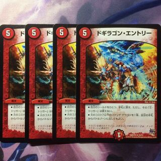 デュエマ ドギラゴンエントリー