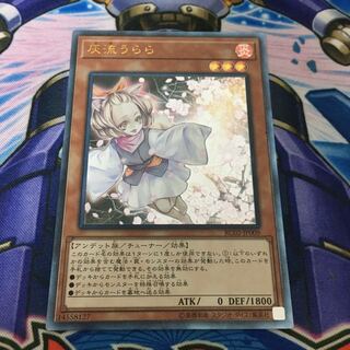 コレクション★はるうらら　レリーフ★⑧ 灰流うらら レリーフ」の激安通販 | magi