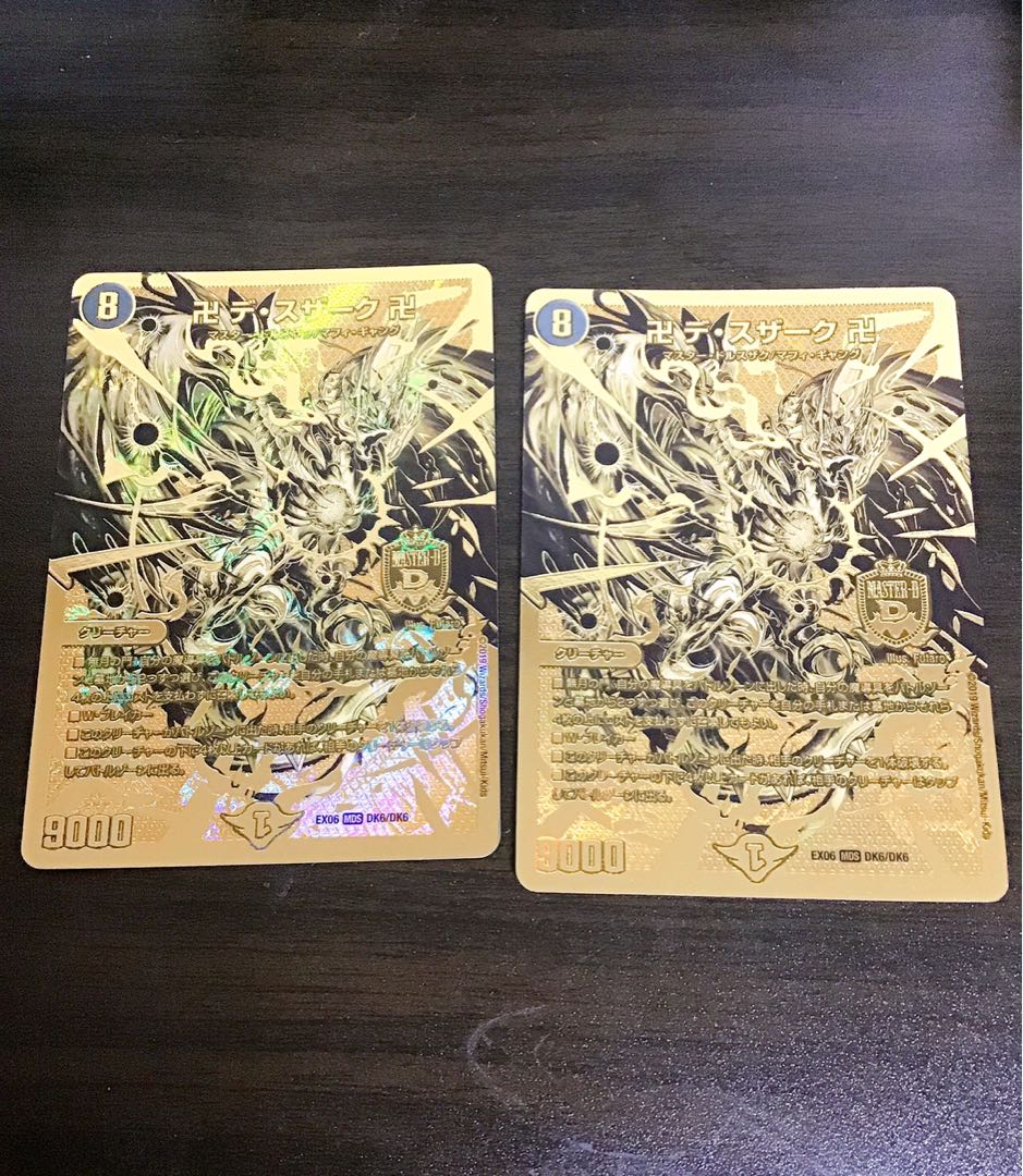 卍 デ・スザーク 卍 MDS