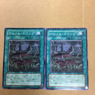 ヴェノム・スワンプ　２枚