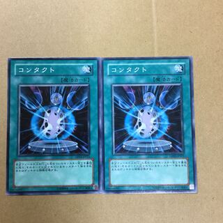コンタクト　２枚