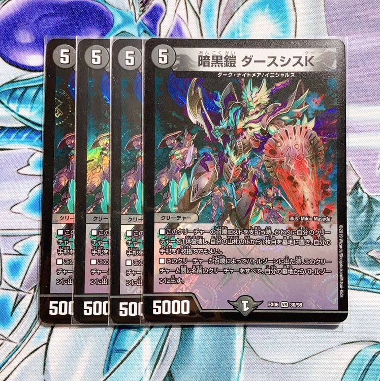 【極美品】暗黒鎧 ダースシスK 4枚セット