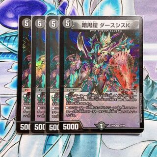 【極美品】暗黒鎧 ダースシスK 4枚セット