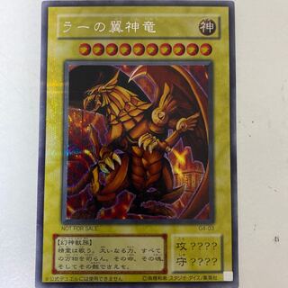 遊戯王　ラーの翼神竜　シークレット