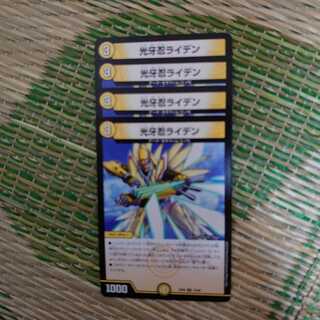 Kogan Shinobi Raiden, set of 4 (①)