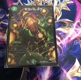 セブンスタワー