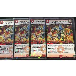 モモダチパワー！！！４枚