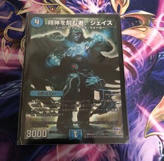 精神を刻む者、ジェイス