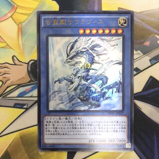 古聖戴サウラヴィス UR 1枚