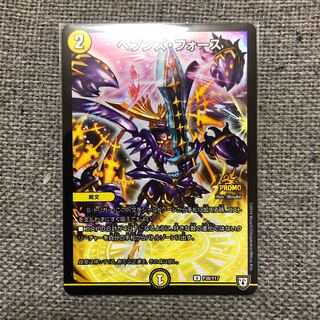 ヘブンズ・フォースプラモ1枚