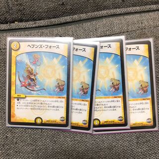 ヘブンズフォース4枚セット