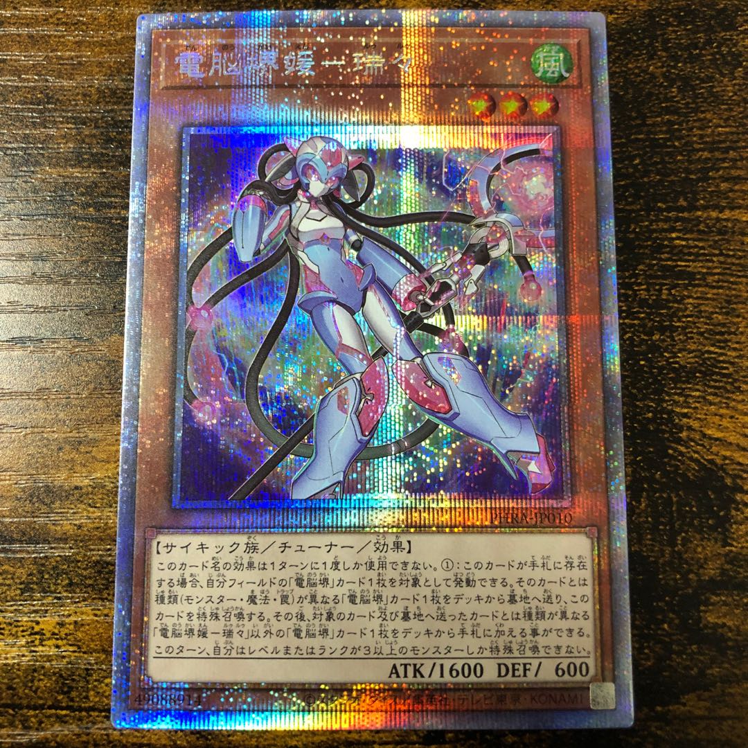 週末限定値下げ 電脳堺媛-瑞々 PSE