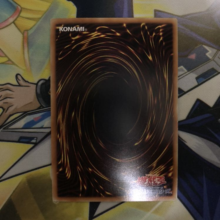 氷結界の龍 トリシューラ UR 1枚