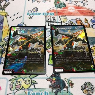 爆裂遺跡シシオー・カイザー SR