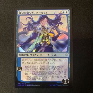 【値下げ】[WAR] 覆いを割く者、ナーセット Foil