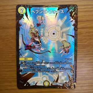 ヘブンズ・フォース 1枚