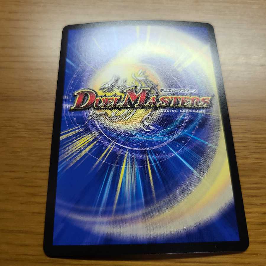 ヘブンズ・フォース 1枚