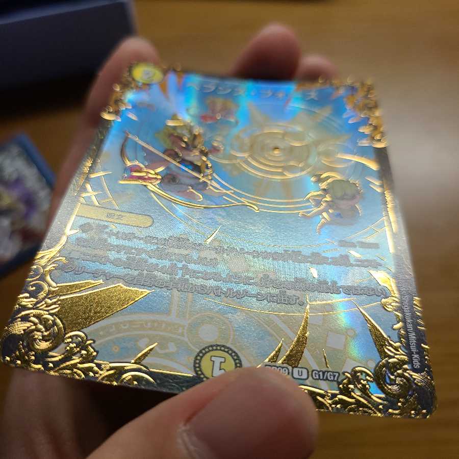 ヘブンズ・フォース 1枚