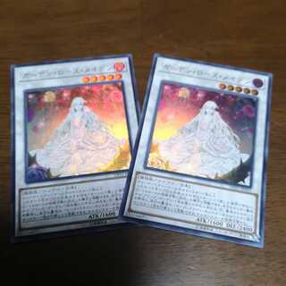 【2枚セット】ガーデン・ローズ・メイデン UR　DP21-JP023