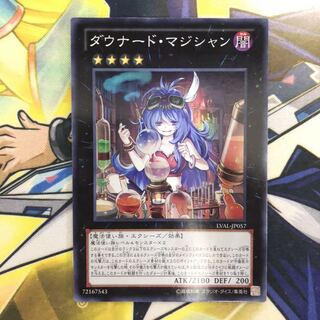 ダウナード・マジシャン SR 1枚