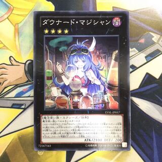 ダウナード・マジシャン SR 1枚