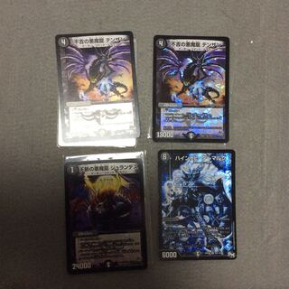 不吉の悪魔龍テンザン  黒神龍グールジェネレイド   おまけ