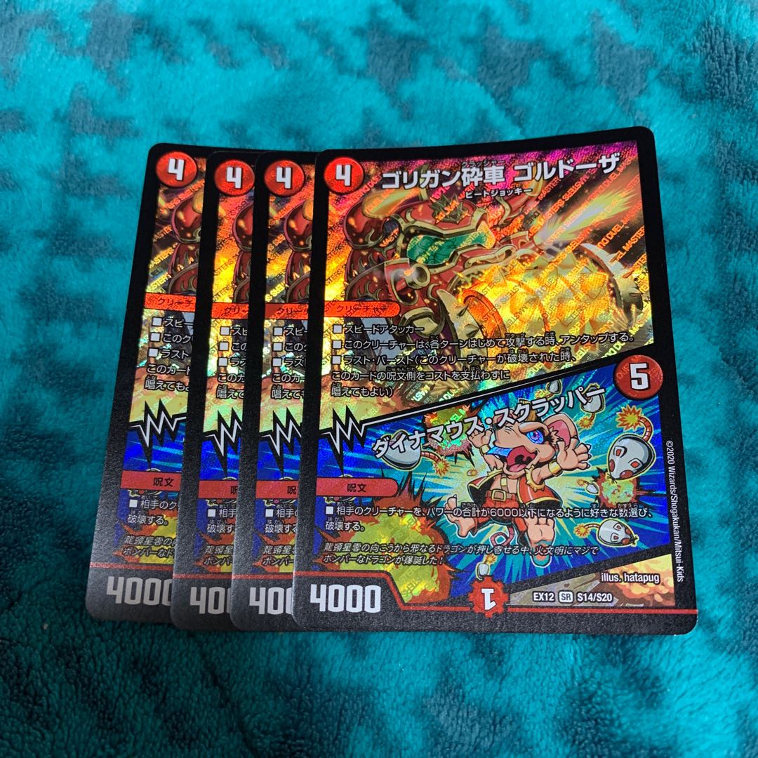 ゴリガン砕車 ゴルドーザ|ダイナマウス・スクラッパー SR