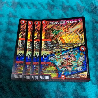 ゴリガン砕車 ゴルドーザ｜ダイナマウス・スクラッパー SR