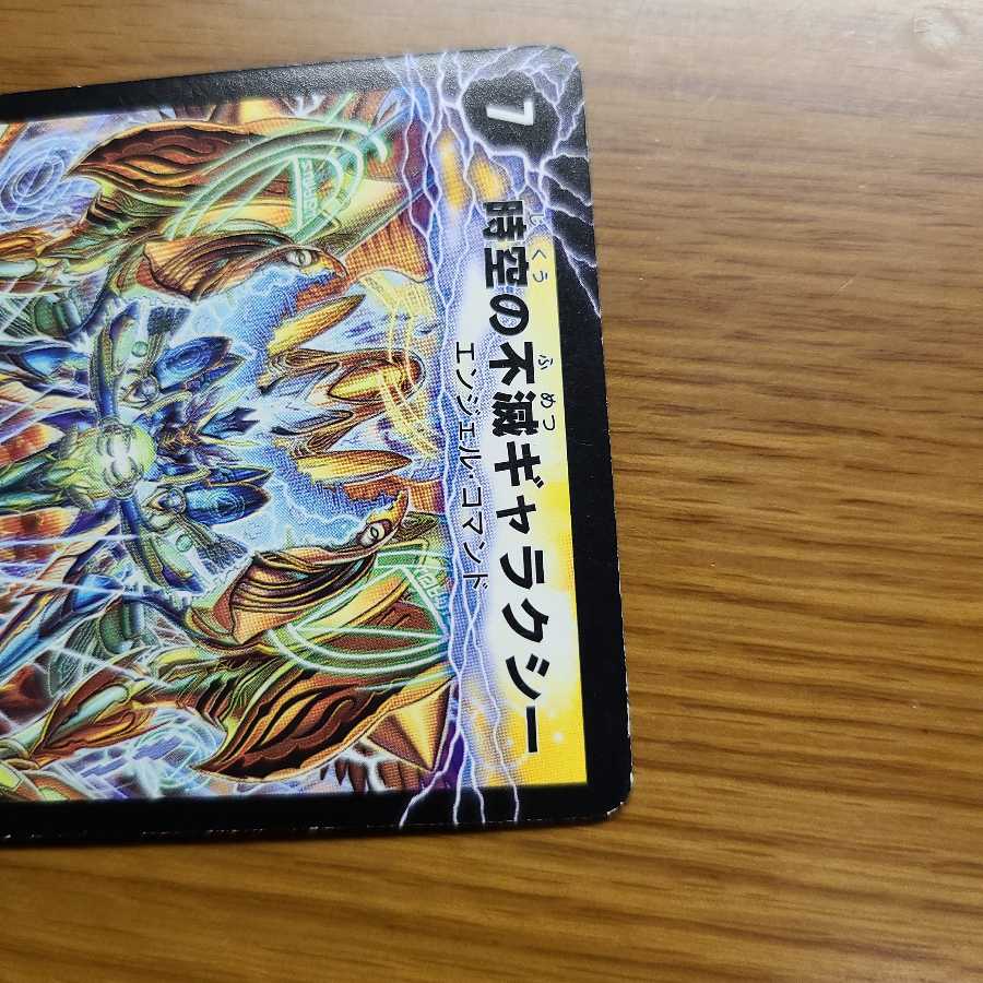 【微傷】時空の不滅ギャラクシー|撃滅の覚醒者キング・オブ・ギャラクシー