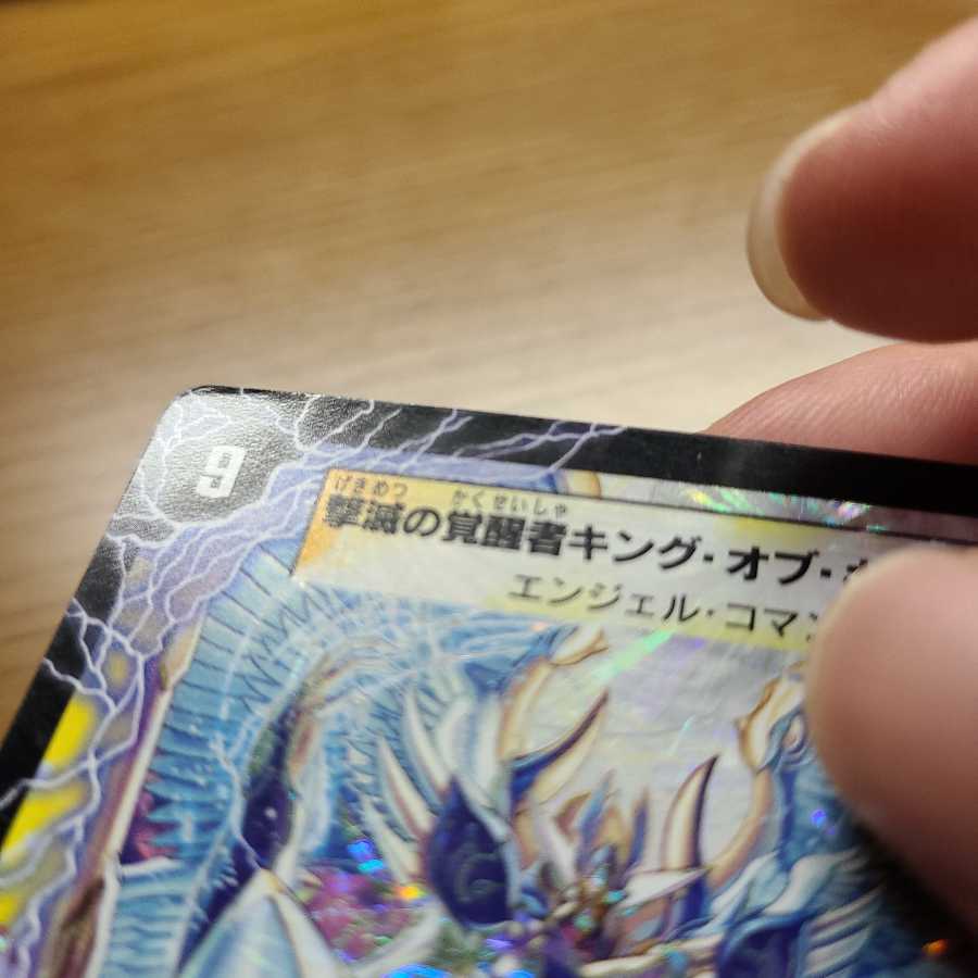 【微傷】時空の不滅ギャラクシー|撃滅の覚醒者キング・オブ・ギャラクシー