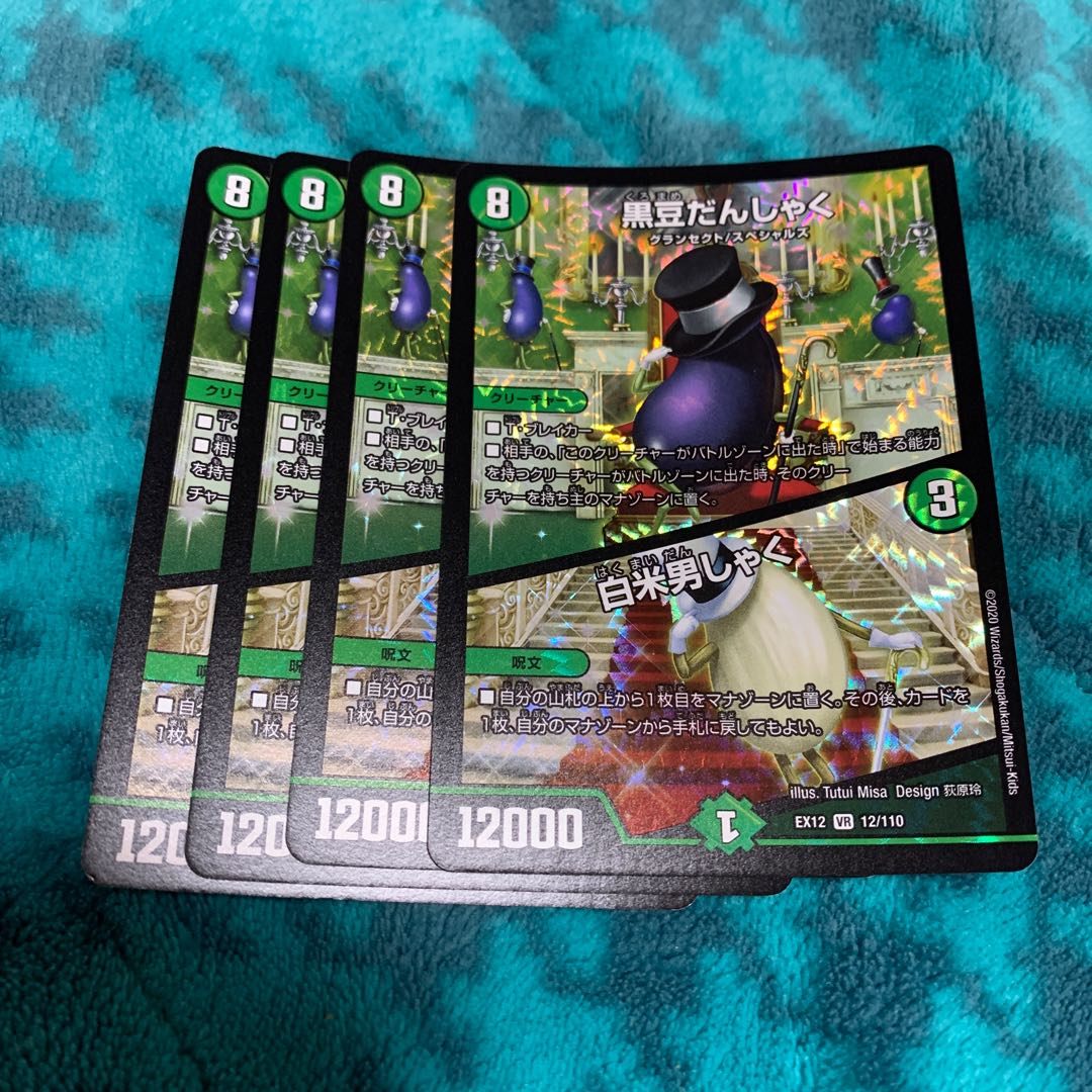 黒豆だんしゃく|白米男しゃく VR