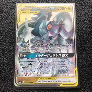 アルセウス&ディアルガ&パルキアGX 1枚