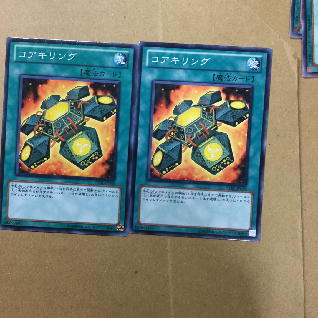 コアキリング　２枚