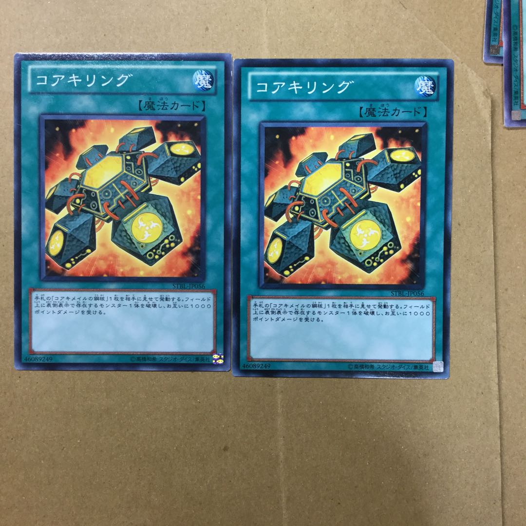 コアキリング　２枚