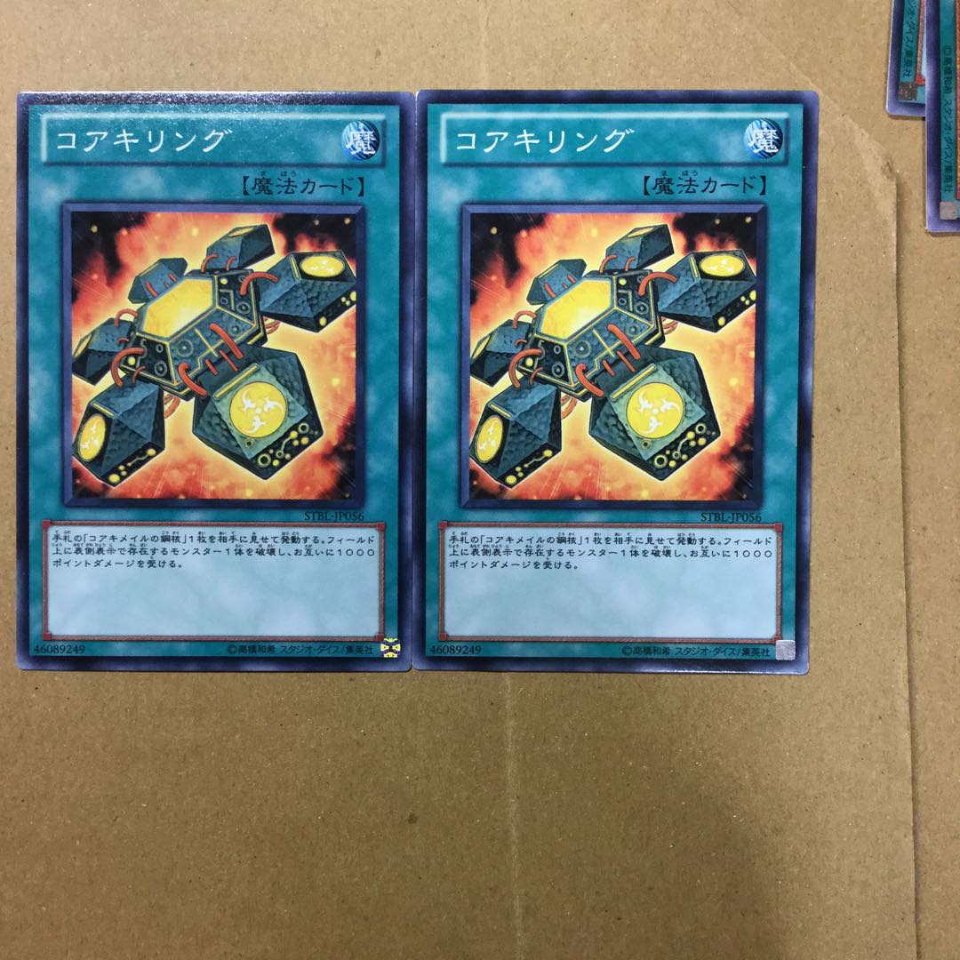 コアキリング　２枚