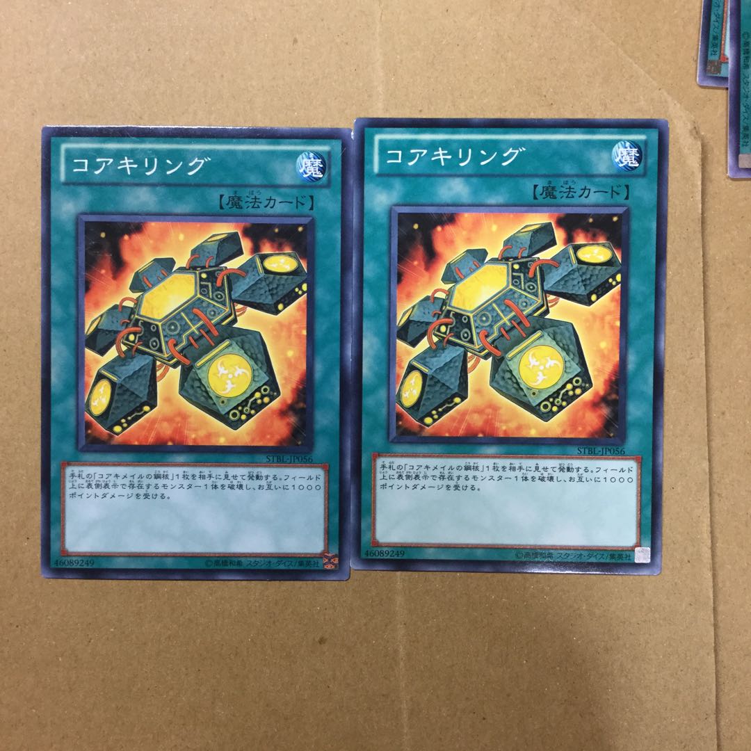 コアキリング　２枚