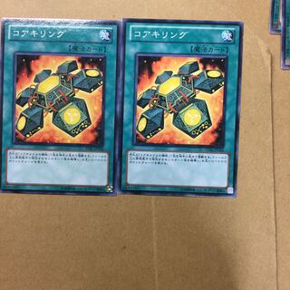 コアキリング　２枚