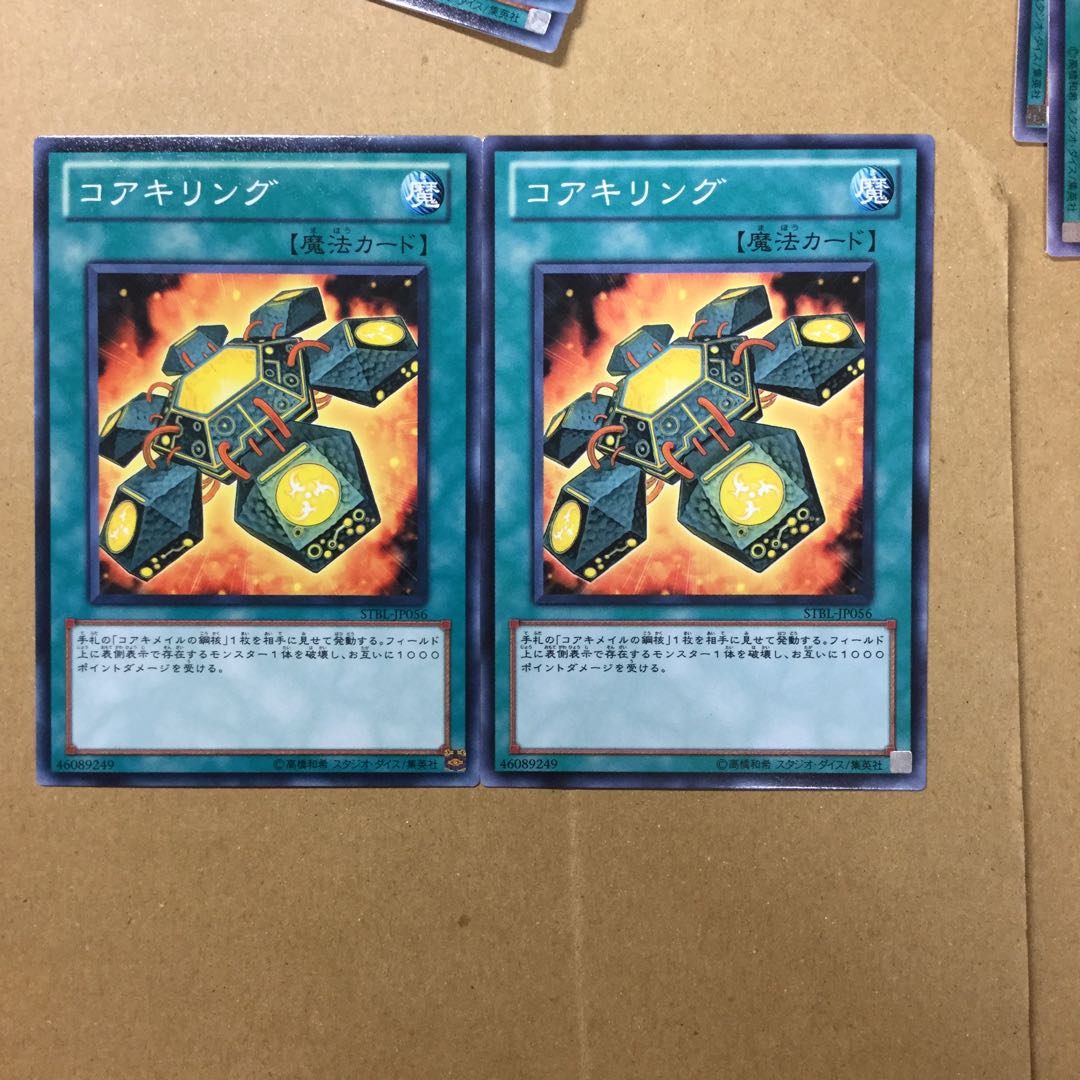 コアキリング　２枚