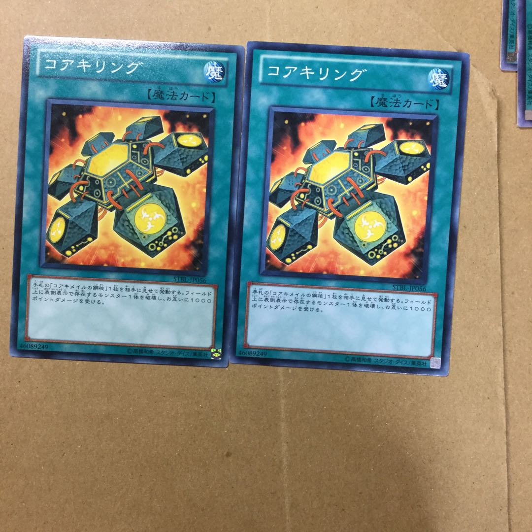 コアキリング　２枚