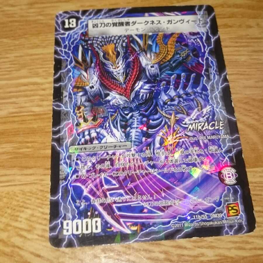 時空の凶兵ブラック・ガンヴィート｜凶刀の覚醒者ダークネス・ガンヴィート