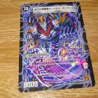 時空の凶兵ブラック・ガンヴィート｜凶刀の覚醒者ダークネス・ガンヴィート