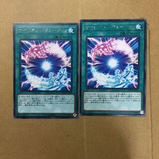 サイバネット・フュージョン　２枚