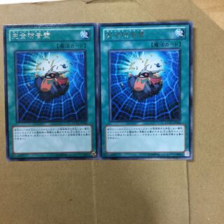 完全防音壁　２枚